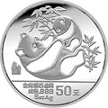 1989版熊貓5盎司銀質紀念幣