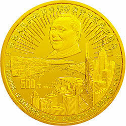 1997香港回歸祖國（第3組）5盎司金質紀念幣