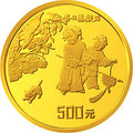 1994中國古代名畫系列（嬰戲圖）金銀紀念幣5盎司圓形金質紀念幣