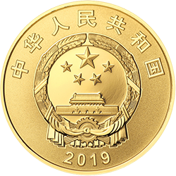 2019中國-俄羅斯建交70周年金銀紀念幣8克圓形金質紀念幣 - 圖片 2