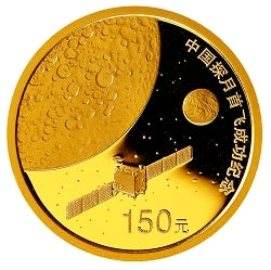 2007中國探月首飛成功1-3盎司紀念金幣