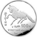 1990中國庚午（馬）年1盎司鉑質紀念幣