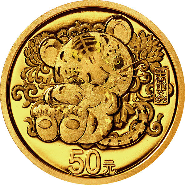 2022 中國壬寅虎年3克金+15克銀彩色紀念幣套裝 - 圖片 2