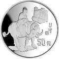 1995徐悲鴻誕辰100周年金銀紀念幣5盎司圓形銀質紀念幣
