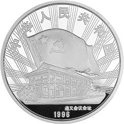 1996中國工農紅軍長征勝利60周年金銀紀念幣1盎司圓形銀質紀念幣A - 圖片 2