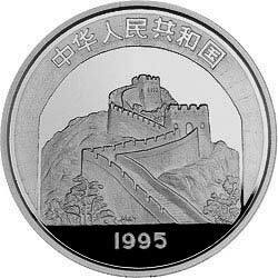 1995中國古代航海船金銀紀念幣27克圓形銀質紀念幣A - 圖片 2