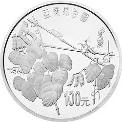 1997中國近代國畫大師齊白石12盎司銀質紀念幣