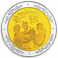 1995聯合國第4屆世界婦女大會雙金屬紀念幣