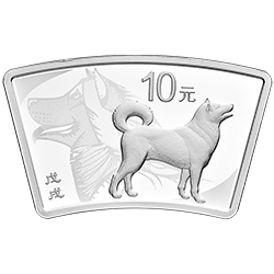 2018中國戊戌（狗）年金銀紀念幣30克扇形銀質紀念幣