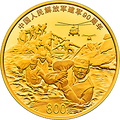 2017中國人民解放軍建軍90周年金銀紀念幣50克圓形金質紀念幣