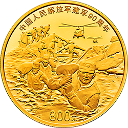 2017中國人民解放軍建軍90周年金銀紀念幣50克圓形金質紀念幣