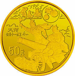 1995中國古代科技發明發現金銀紀念幣（第4組）1-2盎司圓形金質紀念幣E