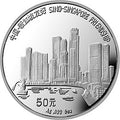 1994中國-新加坡友好金銀紀念幣5盎司圓形銀質紀念幣
