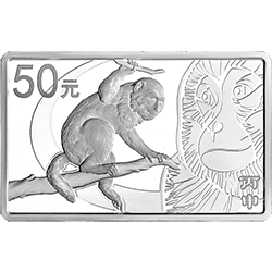 2016中國丙申（猴）年金銀紀念幣155.52克（5盎司）長方形銀質紀念幣