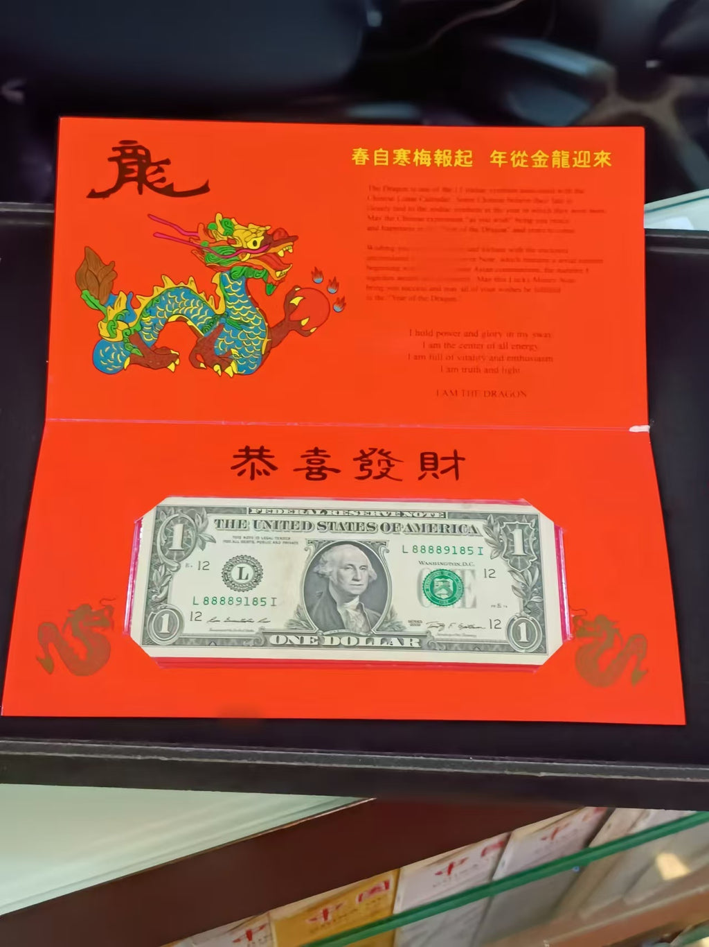 美元吉利錢（吉利序號1美元）