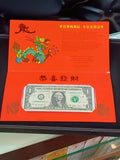 美元吉利錢（吉利序號1美元）