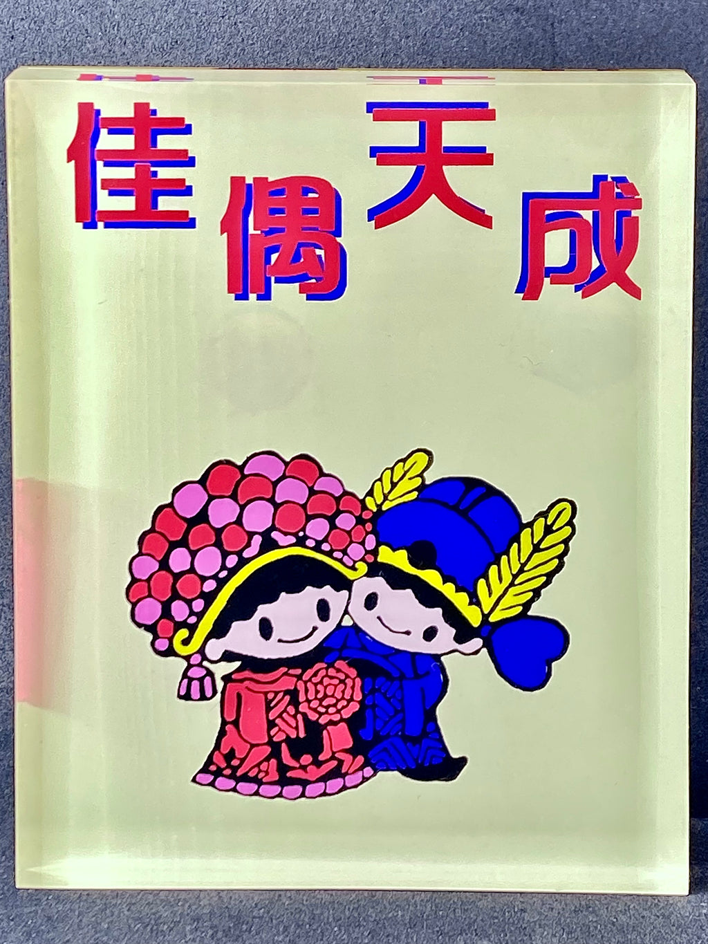 佳偶天成（1991年熊貓1/20盎司金幣兩枚） - 圖片 2