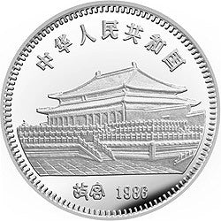 1986中國丙寅（虎）年金銀紀念幣15克圓形銀質紀念幣 - 圖片 2