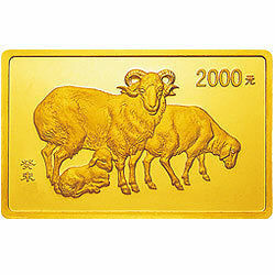 2003中國癸未（羊）年金銀紀念幣5盎司長方形金質紀念幣
