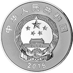 2015新疆維吾爾自治區成立60周年金銀紀念幣31.104克（1盎司）圓形銀質紀念幣 - 圖片 2