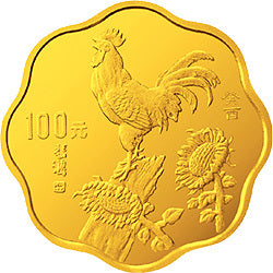 1993中國癸酉（雞）年金銀鉑紀念幣1-2盎司梅花形金質紀念幣