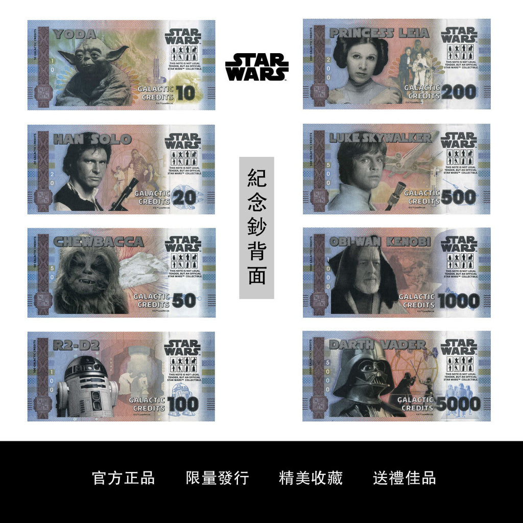 迪士尼官方紀念鈔【星球大戰™】系列套裝8張收藏紀念 - 圖片 3