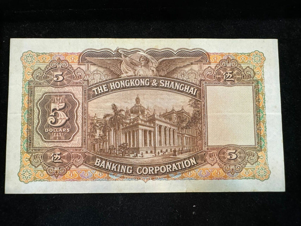 1959年匯豐5元大棉胎 - 圖片 2