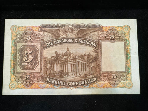 1959年匯豐5元大棉胎 - 圖片 2