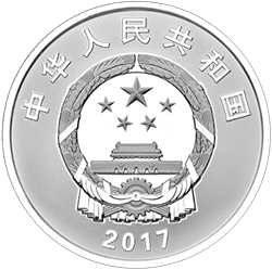 2017金磚國家領導人廈門會晤金銀紀念幣15克圓形銀質紀念幣 - 圖片 2
