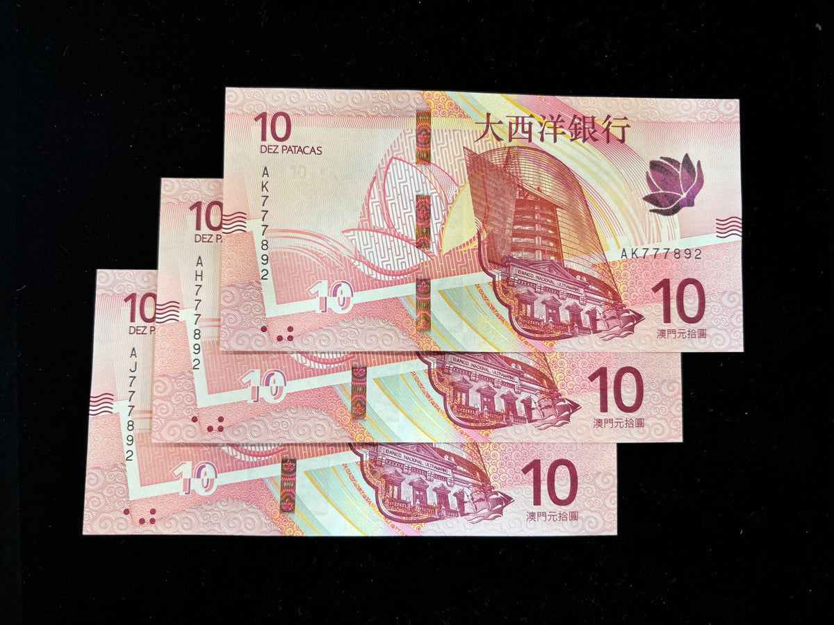 2020年澳門大西洋10元全同號(3張)