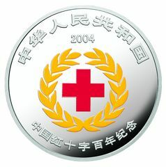 2004中國紅十字百年紀念銀幣1盎司彩色銀質紀念幣 - 圖片 2