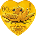 2017吉祥文化金銀紀念幣5克心形金質紀念幣（並蒂同心）