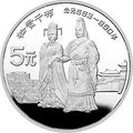1987中國傑出歷史人物金銀紀念幣（第4組）22克圓形銀質紀念幣A
