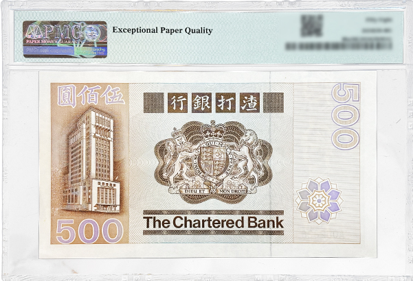 香港渣打银行絕版罕有神獸系列，A002828頭版靚號（4V全同號大全套） - 圖片 3