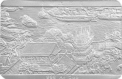 1998中國古代名畫系列（清明上河圖）紀念銀幣2盎司長方形銀質紀念幣D