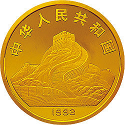 1993年觀音紀念金幣1-10盎司金幣B - 圖片 2