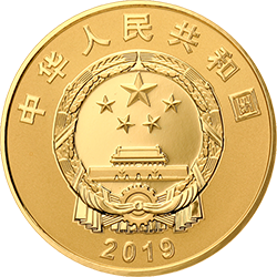2019南開大學建校100周年金銀紀念幣8克圓形金質紀念幣 - 圖片 2