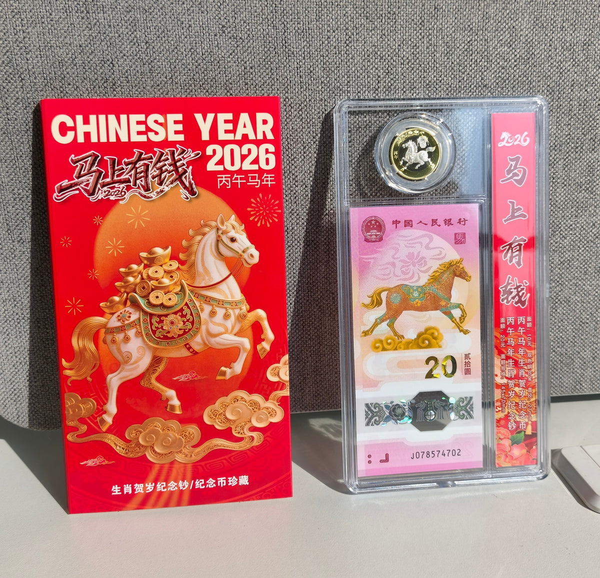2026 馬年賀歲紀念鈔幣禮袋套裝 - 圖片 6