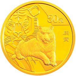 2010中國庚寅（虎）年金銀紀念幣1-10盎司圓形金質紀念幣