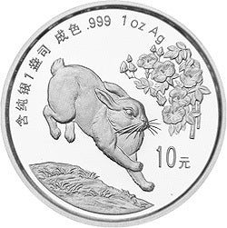1999中國己卯（兔）年金銀鉑紀念幣1盎司圓形銀質紀念幣B