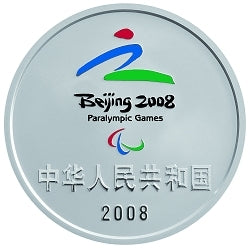 2008北京2008年殘奧會1盎司紀念銀幣 - 圖片 2