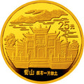1993“擁有一片故土”中國名勝金銀紀念幣1-4盎司圓形金質紀念幣