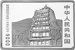 2000敦煌藏經洞發現100周年紀念銀幣2盎司長方形銀質紀念幣A - 圖片 2