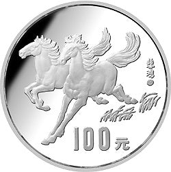 1990中國庚午（馬）年12盎司銀質紀念幣