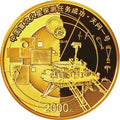 2021中國首次火星探測任務成功150克紀念金幣