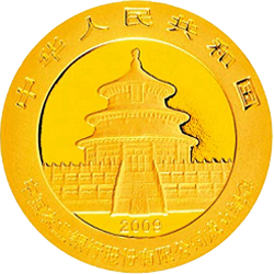 2009中國農業銀行股份有限公司成立熊貓加字金銀紀念幣1-4盎司金質紀念幣 - 圖片 2