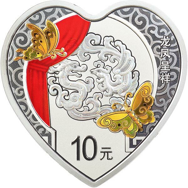 2022吉祥文化-美好愛情主題-龍鳳呈祥-金銀紀念幣 - 圖片 5