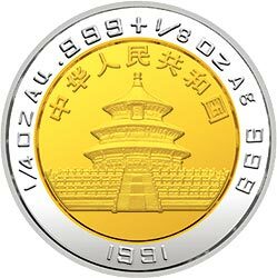 1991第1屆香港國際錢幣展銷會雙金屬紀念幣 - 圖片 2