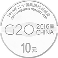 2016年二十國集團杭州峰會金銀紀念幣30克圓形銀質紀念幣