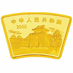 2002中國壬午（馬）年金銀紀念幣1-2盎司扇形金質紀念幣 - 圖片 2